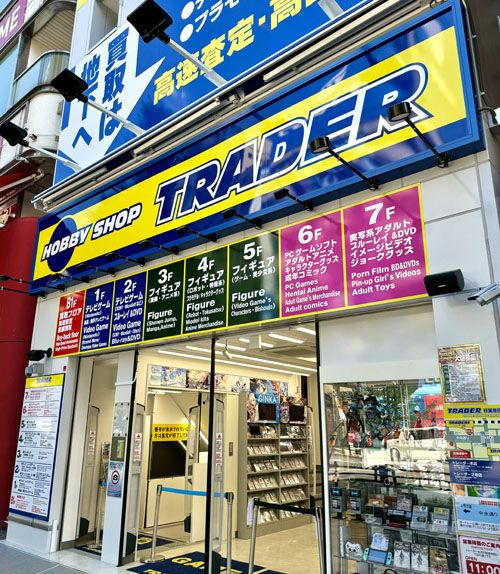 トレーダー 本店 店頭